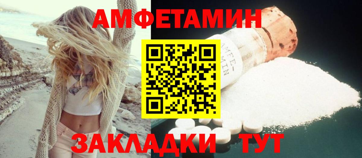 АМФЕТАМИН 97% Качканар