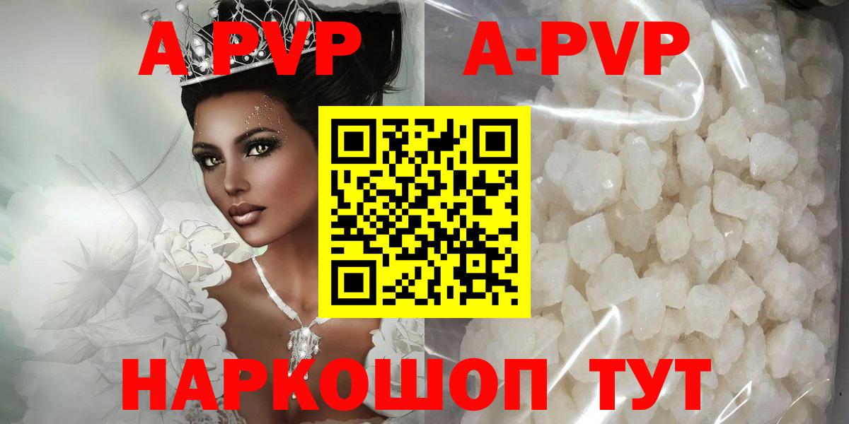 Альфа ПВП СК  APVP VHQ  Качканар  Вход с VPN 