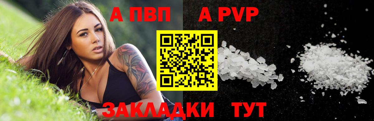 Alfa_PVP мука Качканар