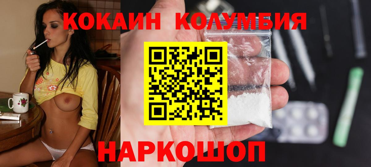 Качканар  COCAIN FishScale  Cocaine Fish Scale  Вход с VPN 