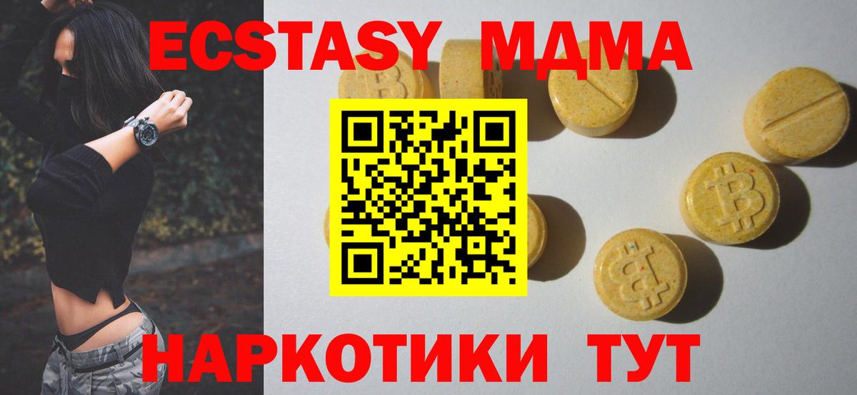 Ecstasy Punisher Качканар