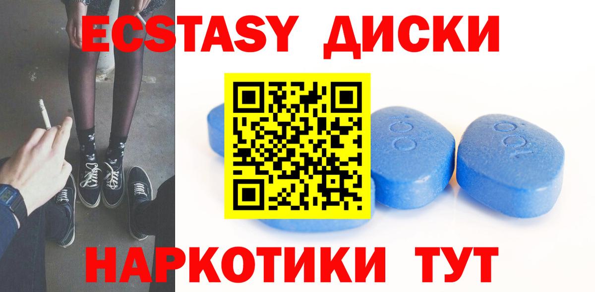 Ecstasy XTC  Ecstasy  Ecstasy 280 MDMA  Качканар  Вход с VPN 