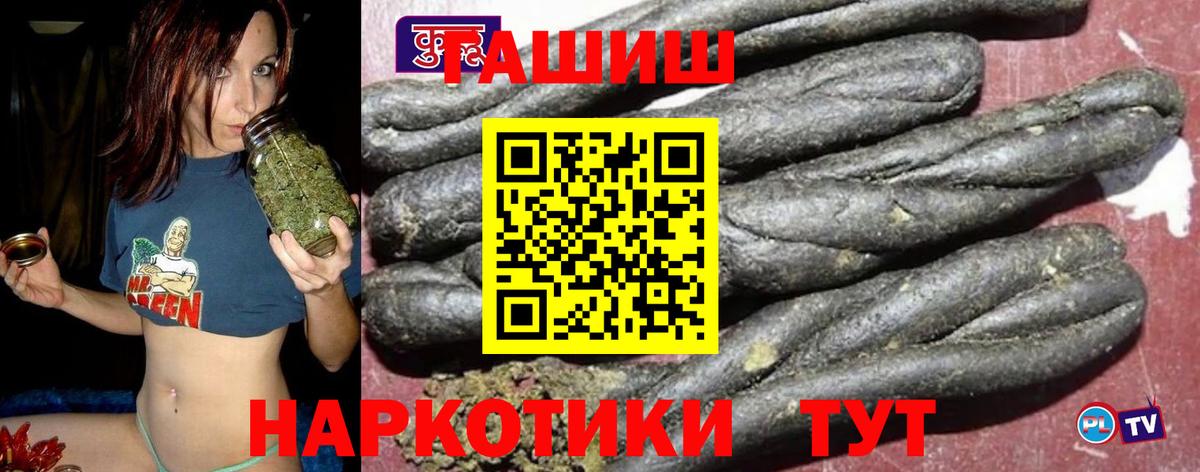 ГАШИШ AMNESIA HAZE  ГАШИШ hashish  Вход с VPN  Качканар 