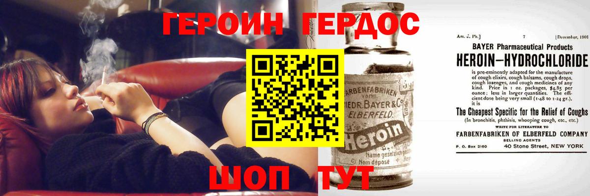 ГЕРОИН афганец  Вход с VPN  Качканар 