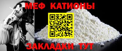мяу мяу мука Комсомольск-на-Амуре