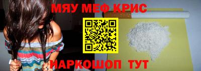 мяу мяу мука Комсомольск-на-Амуре