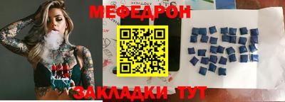 мяу мяу мука Комсомольск-на-Амуре