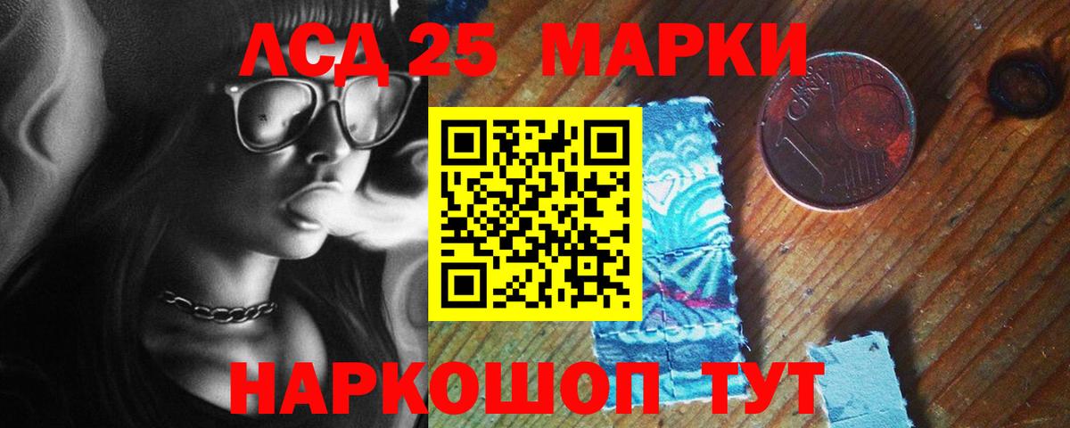 Лсд 25 экстази кислота Качканар
