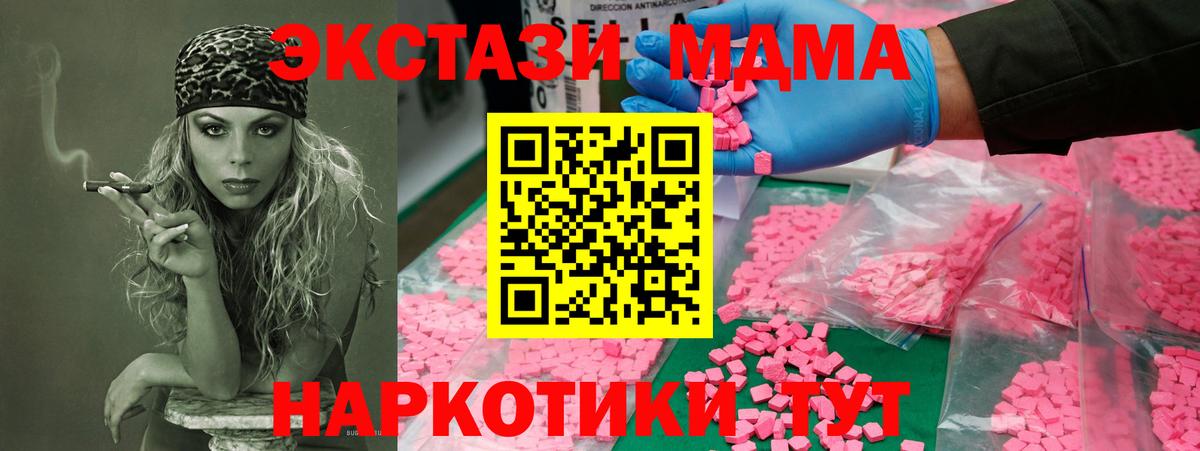 МДМА молли Качканар