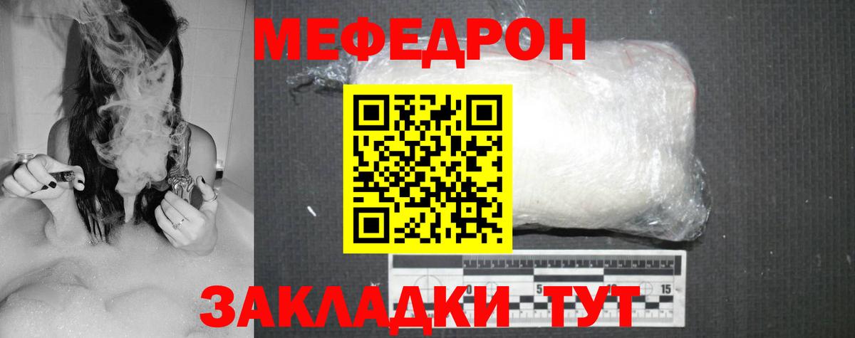 Меф мяу мяу кристаллы Качканар