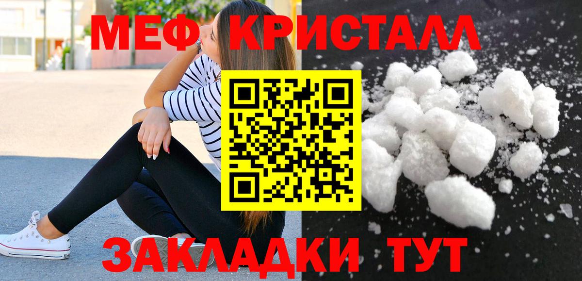 Качканар  МЕФ mephedrone  Мефедрон кристаллы  МЕФ  Меф  Вход с VPN 
