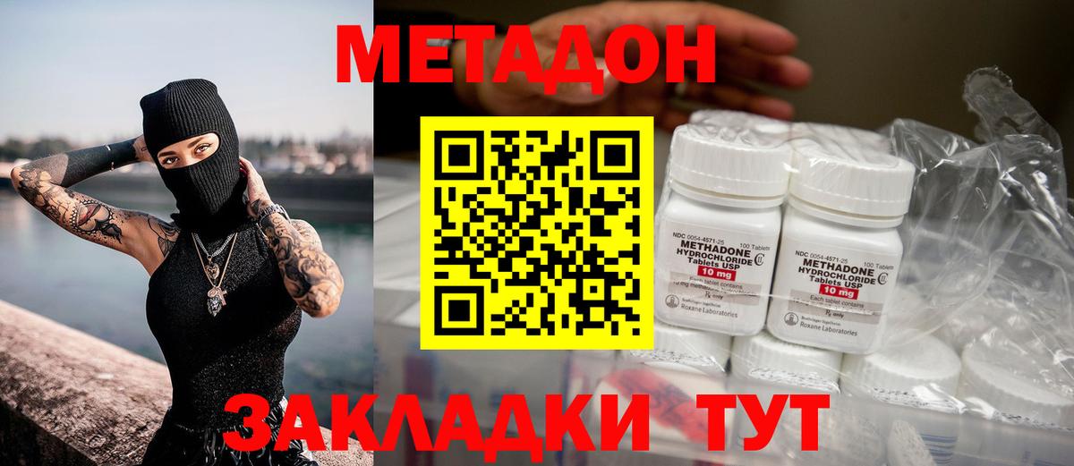 omg как зайти  Вход с VPN  Качканар  МЕТАДОН methadone  Метадон methadone 