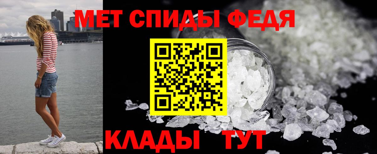 Метамфетамин  МЕТАМФЕТАМИН кристалл  МЕТАМФЕТАМИН кристалл  Вход с VPN  Качканар 