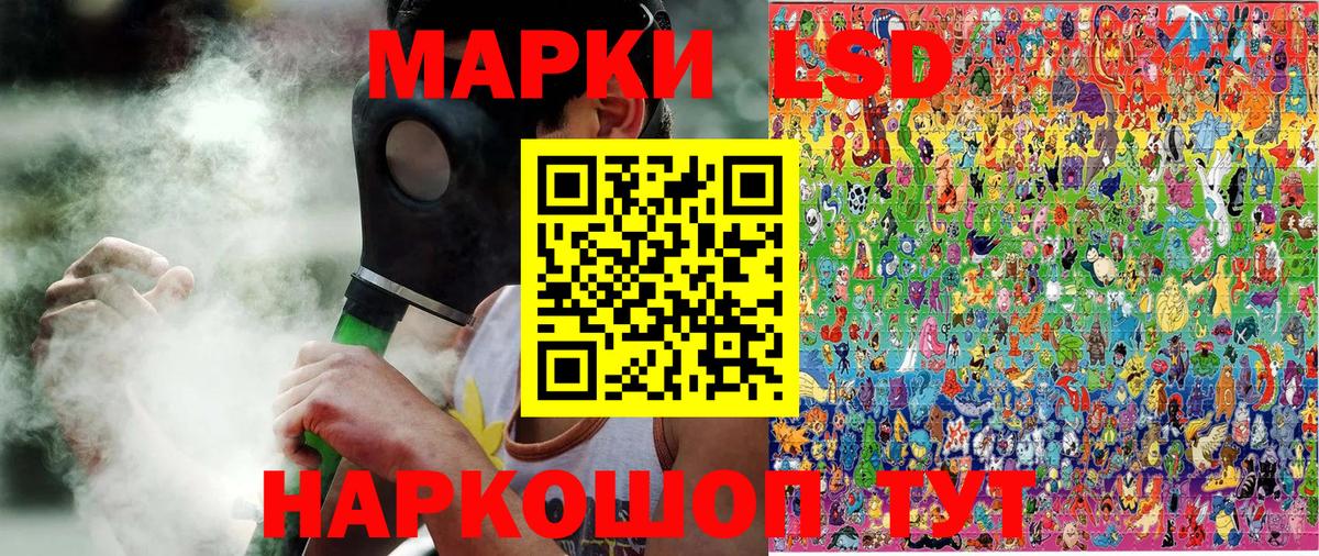 Марки 25I-NBOMe 1,5мг Качканар