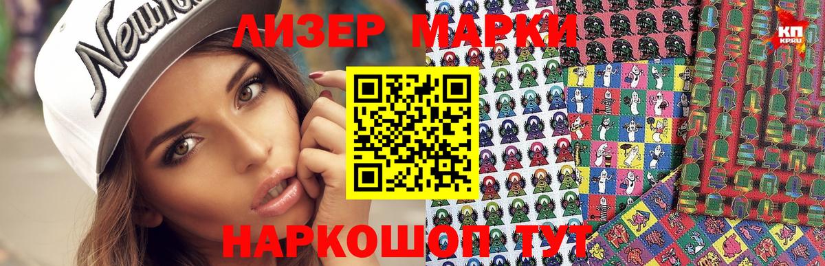 Марки NBOMe 1500мкг  Вход с VPN  Качканар  Марки NBOMe 1500мкг 